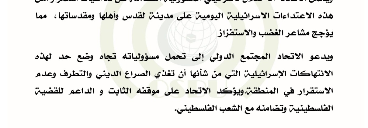 ادانة