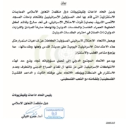 ادانة