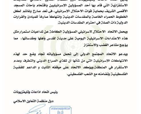 ادانة