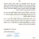 ادانة