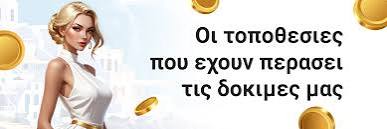 Καλύτερα Διαδικτυακά Καζίνο στην Ελλάδα 1267036145