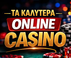Online Casino χωρίς Ταυτοποίηση Οδηγός για τους Παίκτες